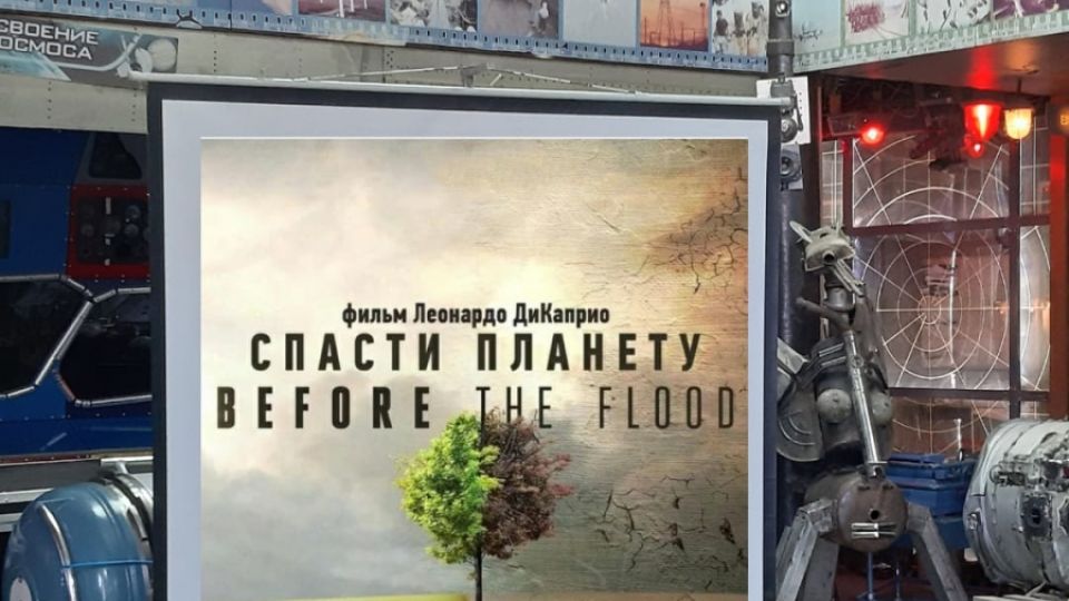 The “EcoMuseum Cinema”: Before The Flood